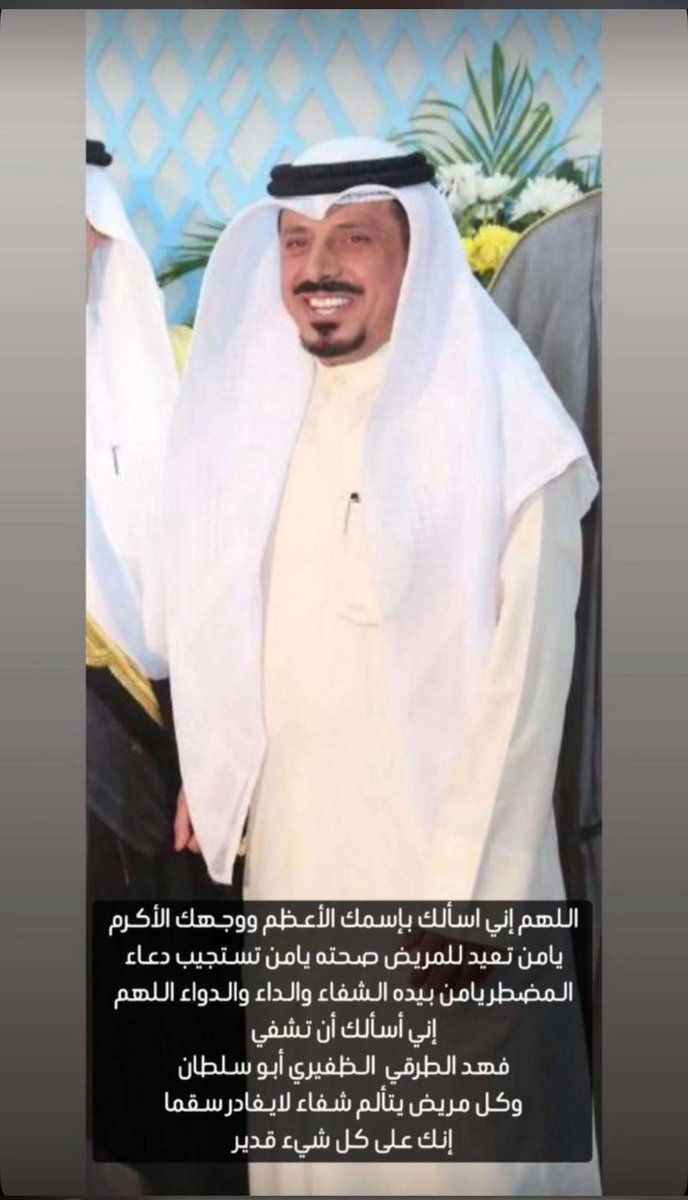 سعود الطرقي الظفيري🇰🇼 tweet media