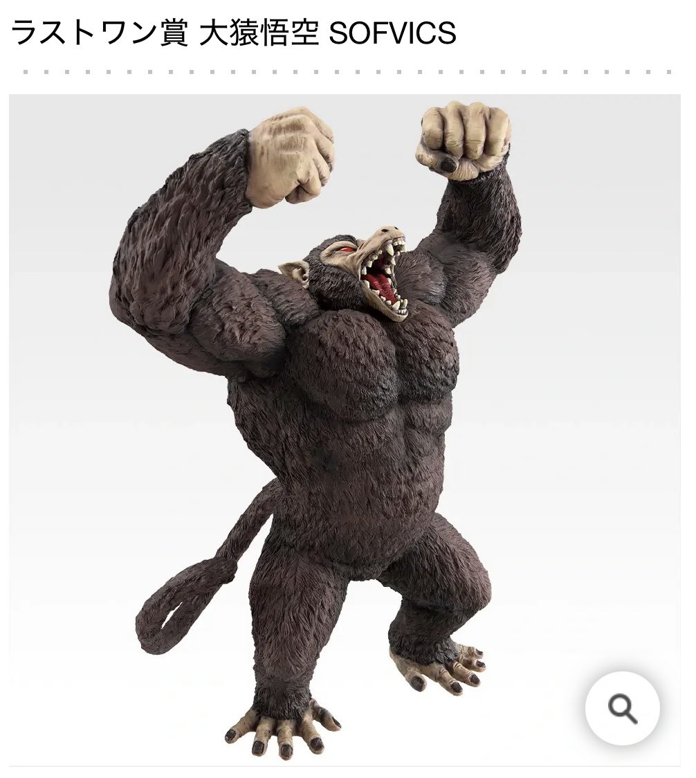 あぁぁぁぁ欲しすぎるんじゃ😚 特に大猿🐒 でも5月はリボーンに