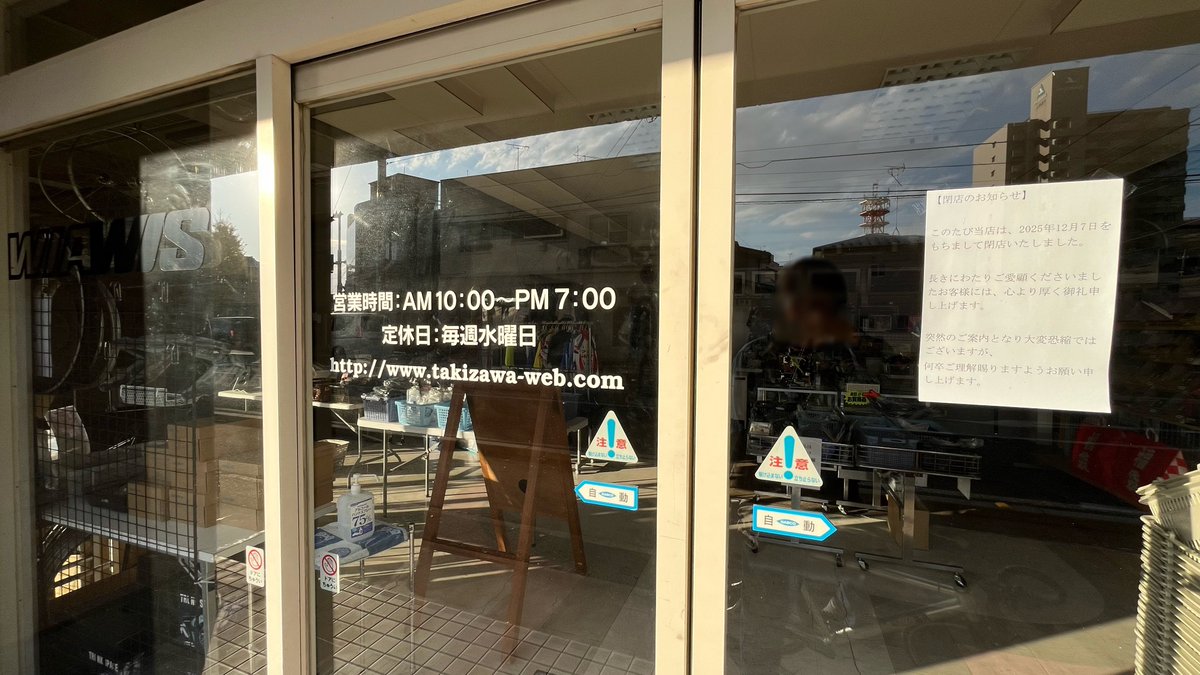 私の初ロードは タキザワ「HARP」。 当時は10万円の自転車はあり得ない 
