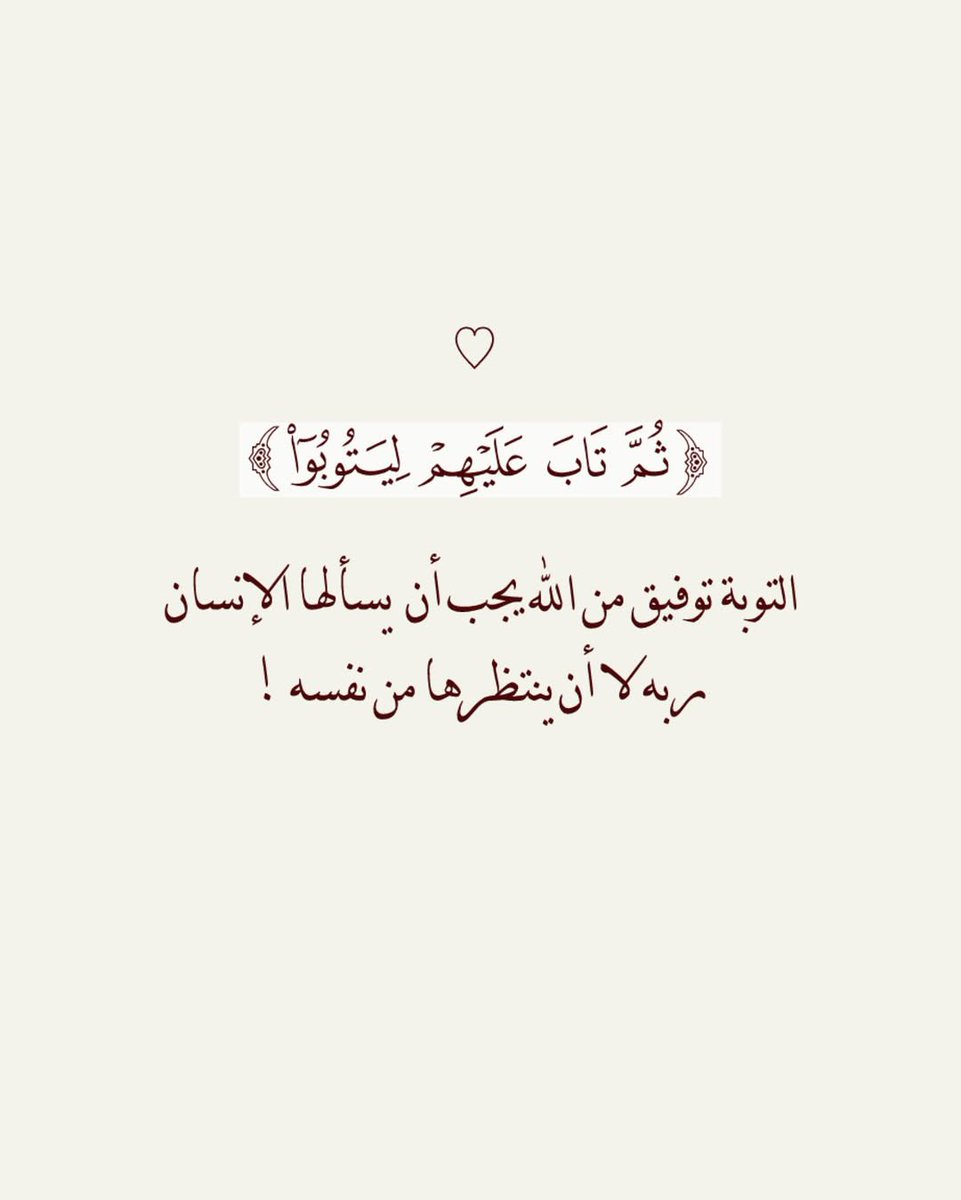 روائع القرآن (@rawai3_quran) on Twitter photo 