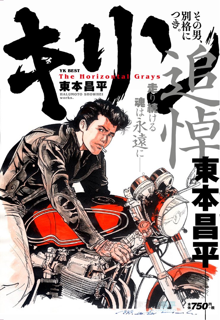 キリン番外編 -その男、別格につき-」全国のコンビニ各店、Amazonで