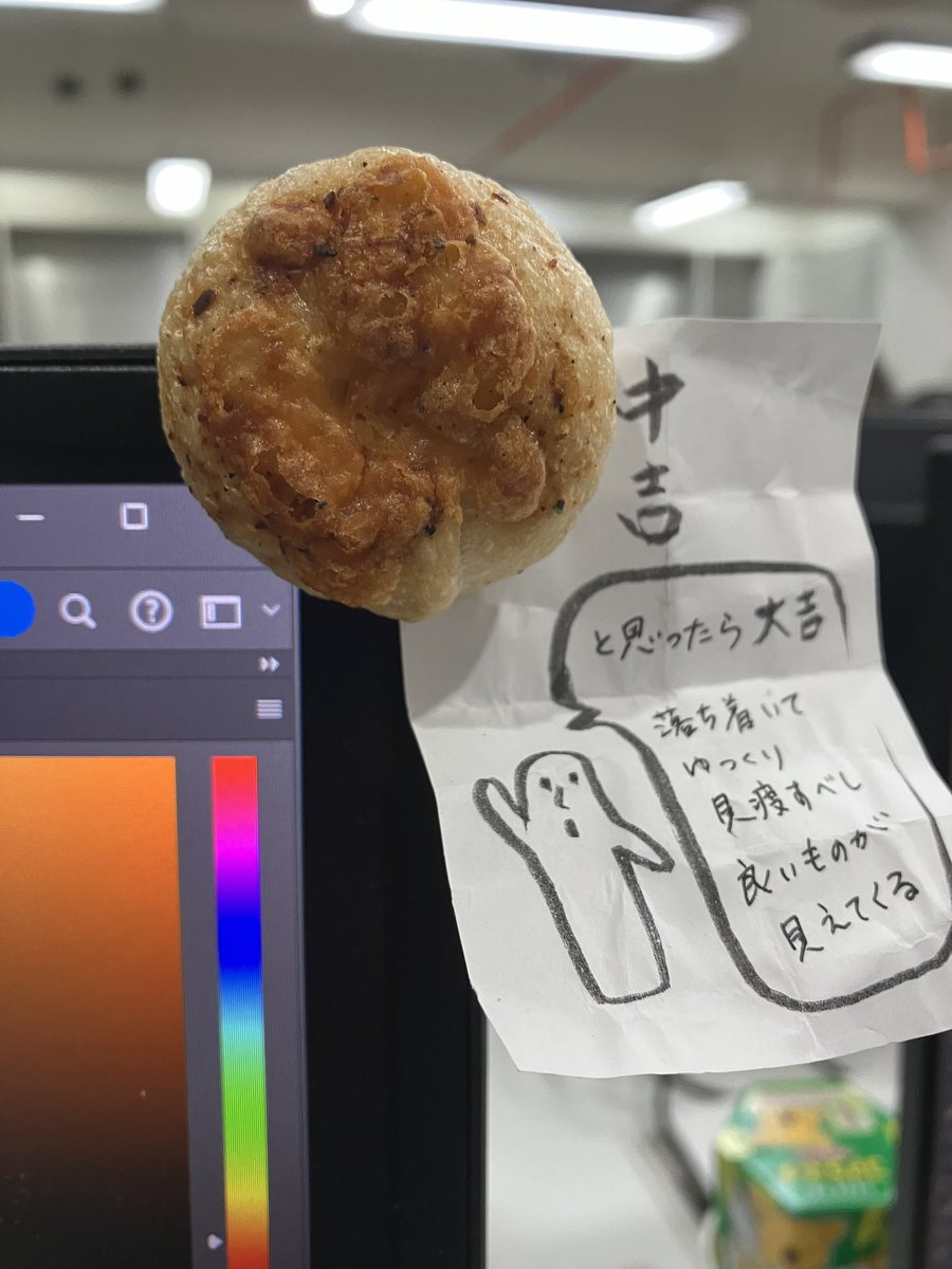 筆架的工作已經有人做了，蝦蝦只好舉謝謝假裝自己有工作，我的螢幕上有一個麵包磁鐵，那是真正的麵包，聞起來超香的！我肚子餓的時候就會聞一下然候就更餓了