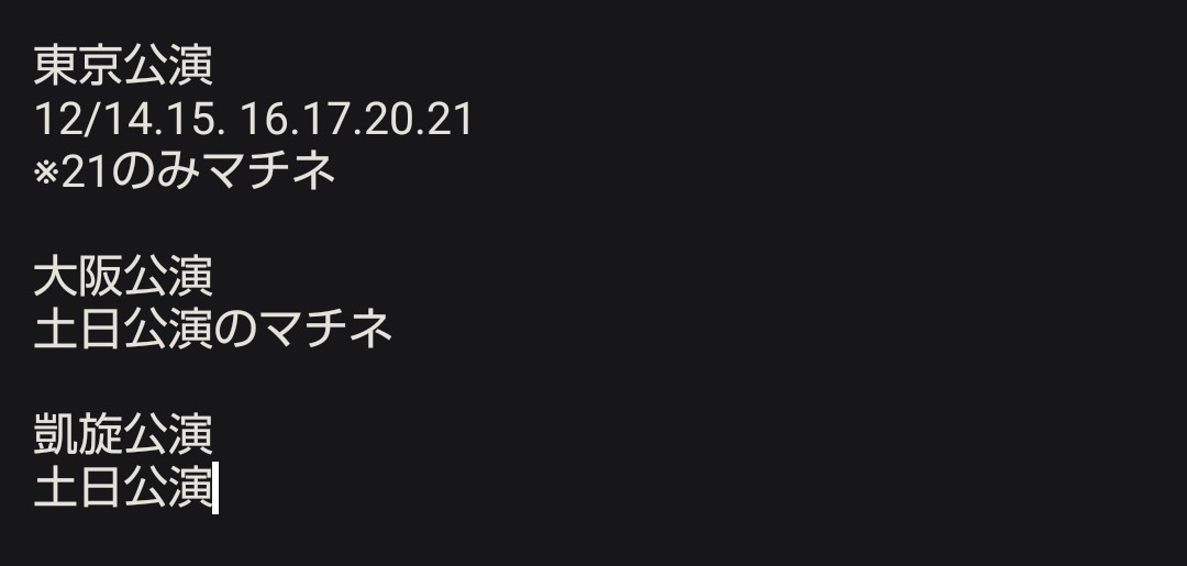 700arasik's tweet photo. 【交換】ミュージカル刀剣乱舞 刀ミュ 静かなる夜半の寝ざめ チケット
【譲】12/18マチネ　アリーナ9列センブロ　×1枚
【求】画像参照※同等席希望
都内、横浜事前手渡し、郵送可能
よろしくお願いいたします。 https://t.co/gDpBt9AL1p
