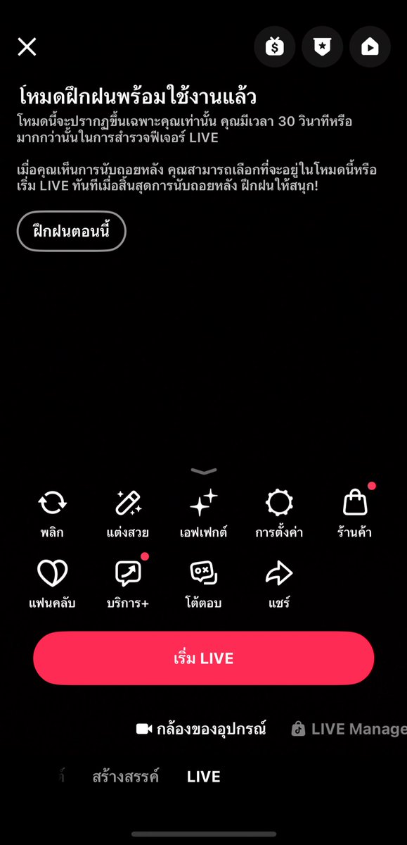ขายแอค Tiktok / รับซื้อแอค tweet media