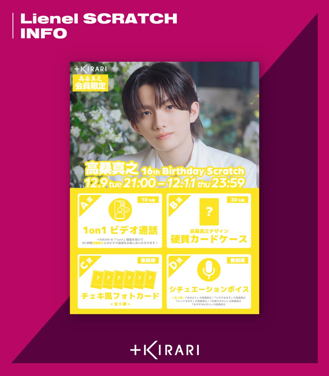 KIRARI OFFICIAL (@info_kirari) / Posts / X