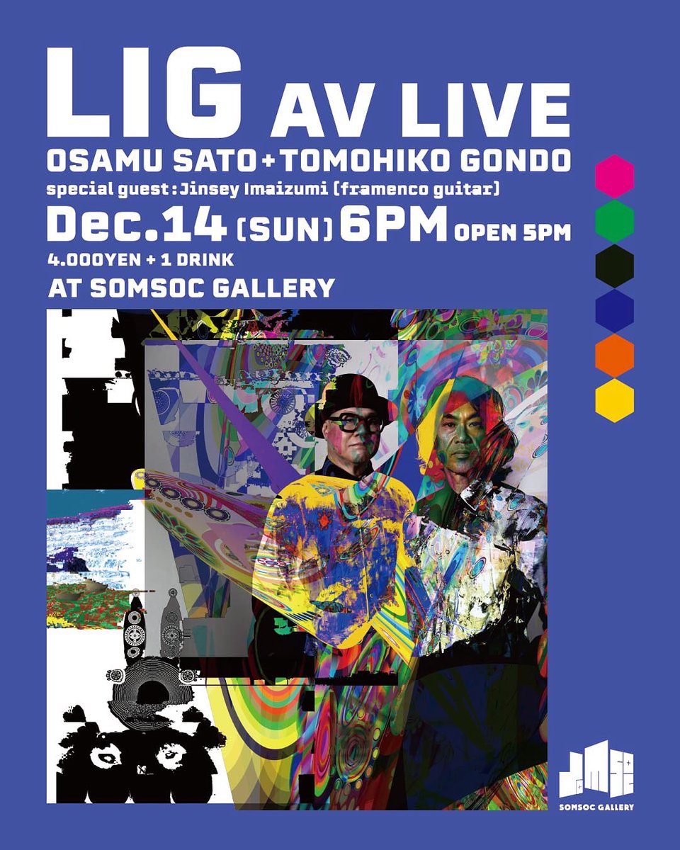 新しいコラボします。異分野の楽器や音が交わることが僕の目指すところ