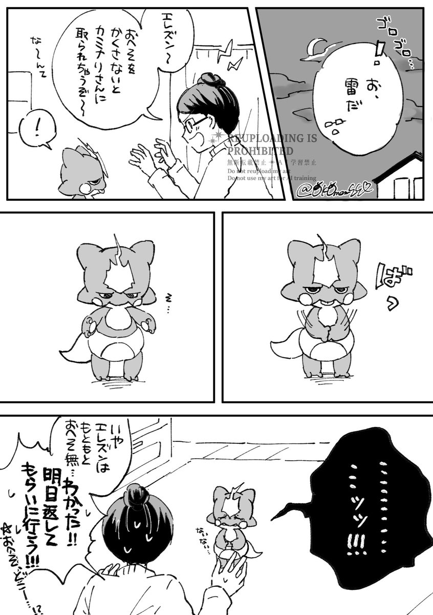こめこも tweet media