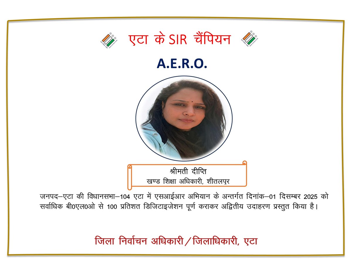 *AERO/BEO शीतलपुर*