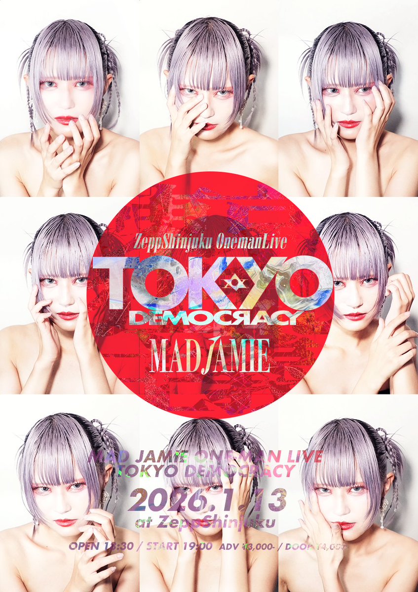 ❤️‍🔥JAMIE's Dancersチケット販売決定❤️‍🔥 2026年1月13日開催の