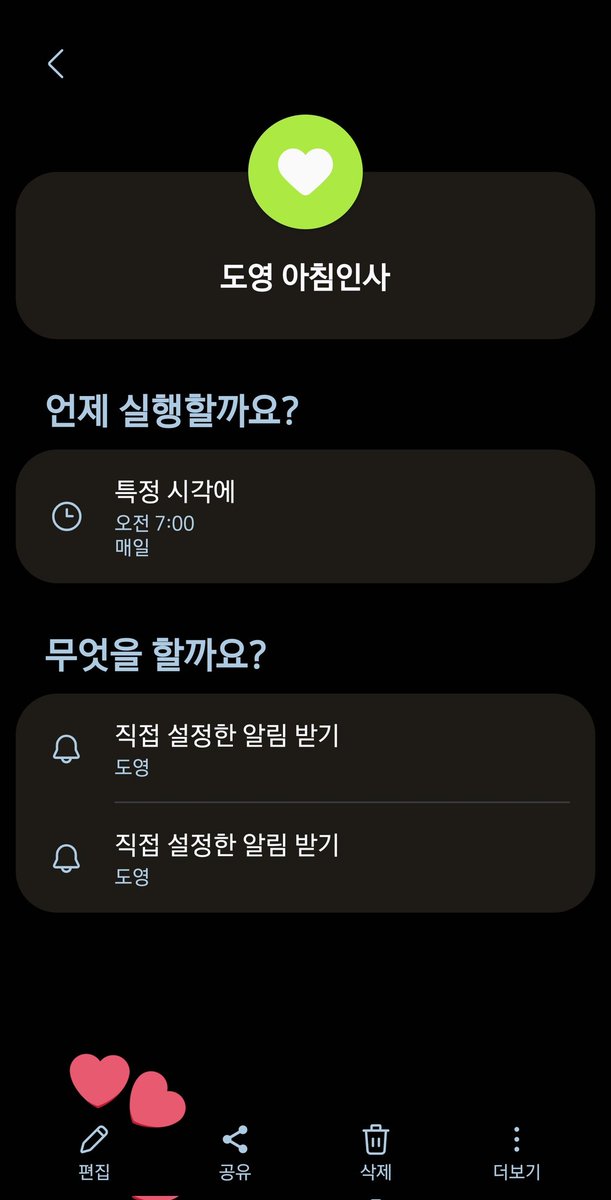 ddodonghyeok's tweet photo. 갤럭시 유저분들을 위해 간단하게 낉여왔어요!!

https://t.co/nY6V6Y90Rw

저는 모드 및 루틴 기능을 원래도 잘 쓰고 있었어서 추가 후 개인적으로 시간이나 조건 등을 수정해서 더 다양하게 활용하셔도 좋을 것 같아요😋

" 다시 만나는 날 "을 기다리며🍀
#도영 #DOYOUNG #정우 #JUNGWOO https://t.co/hMhaUIdGCg