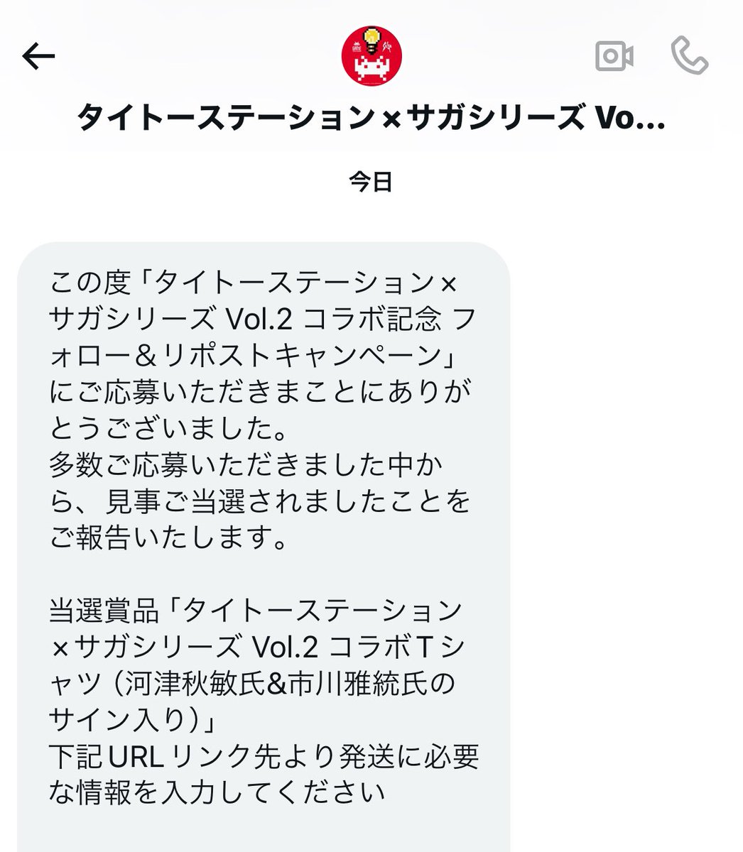 【内容確認用】5000円購入毎にお1つお付けいたします！ 当選してしまった！！！ 通販で普段用に1着買わせて頂きます