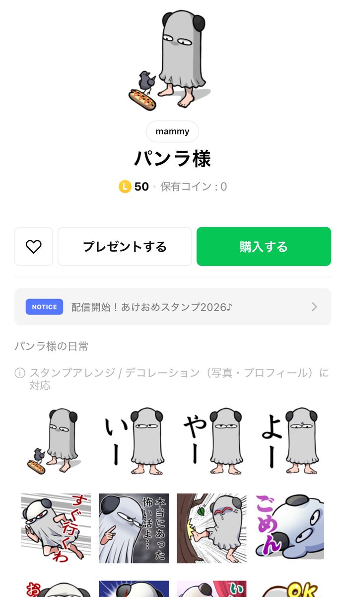 𝚖𝚊𝚖𝚖𝚢 (@imomarimomami) / Posts / X