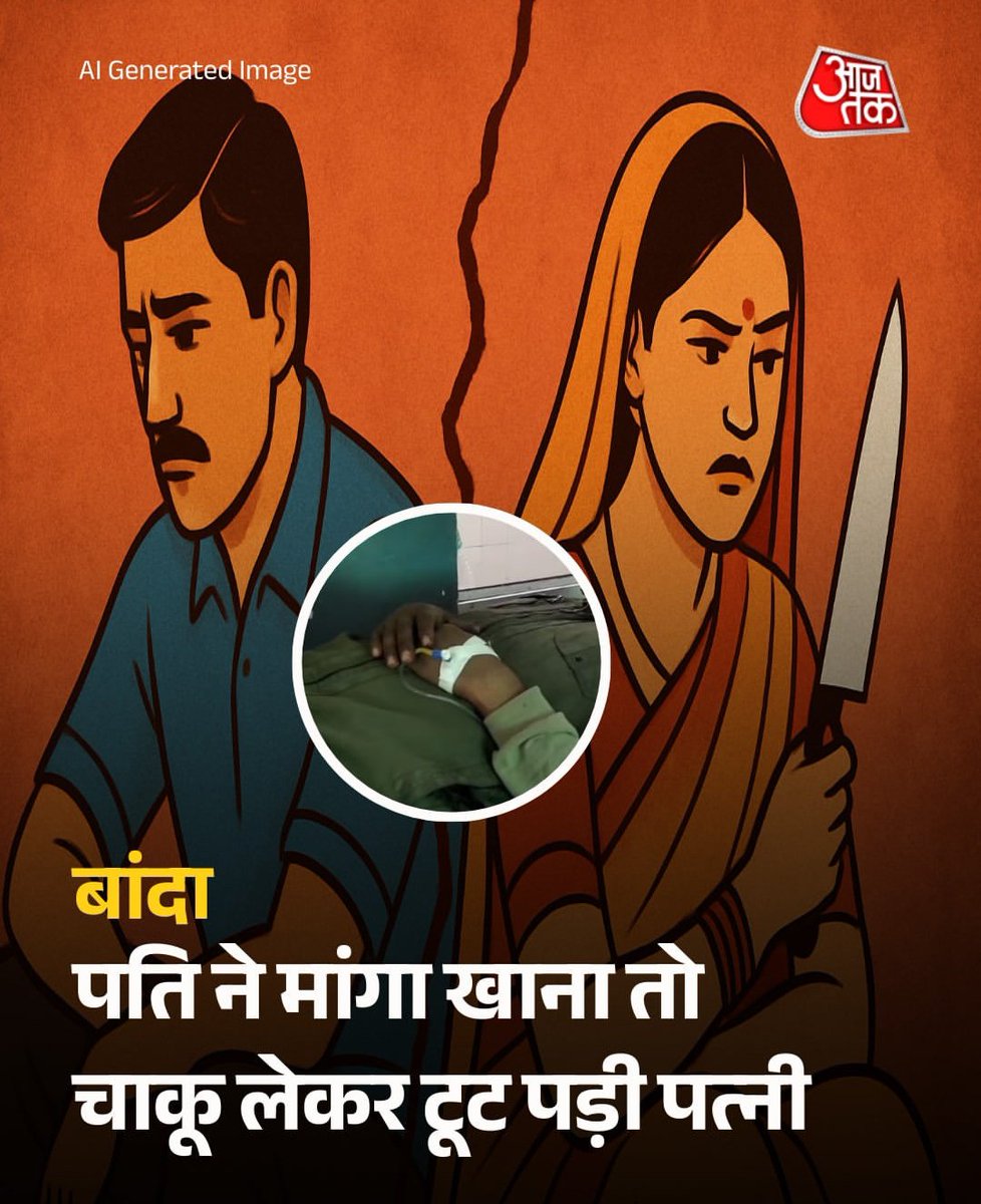 पहले खाना मांग रहा था पति,

अब दवाई और इलाज भी ........