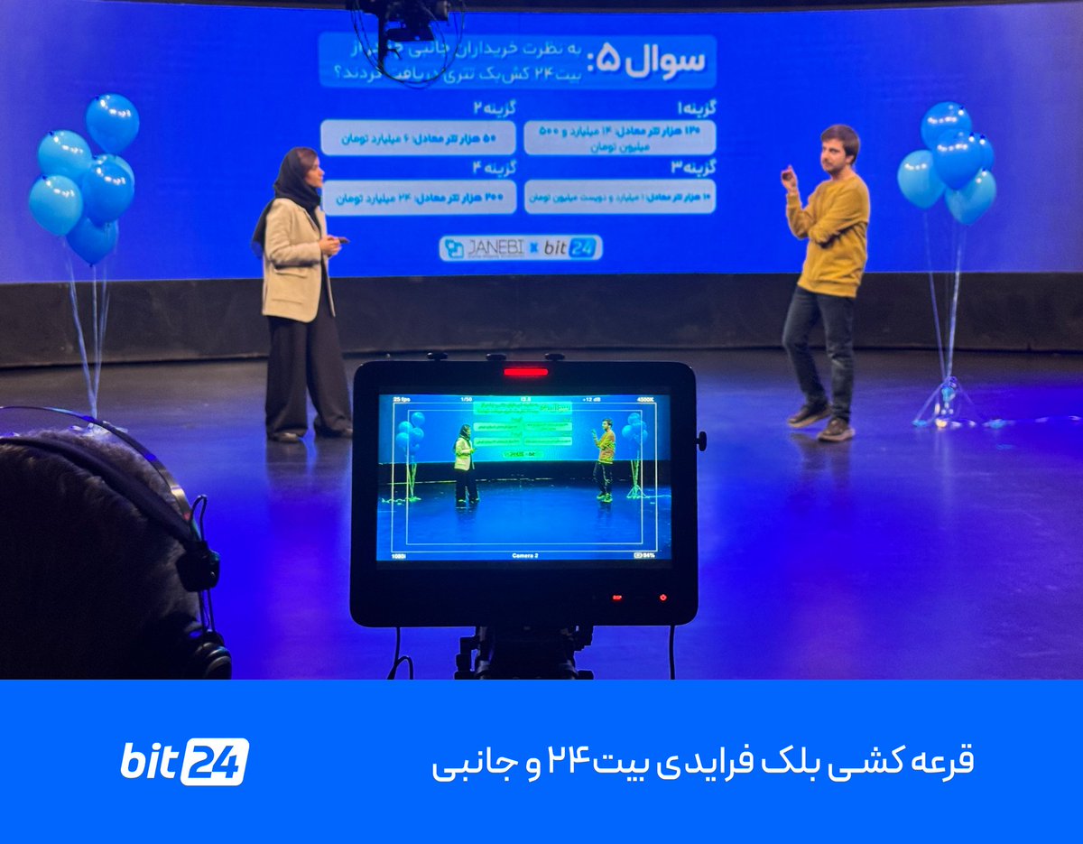 بیت ٢۴ | Bit24 tweet media