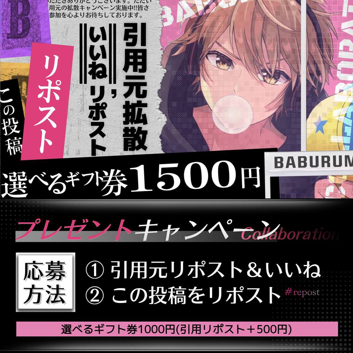 ■ イベント実施中
詳細は告知フライヤーを
確認してください🙌
日時：2025.12.9 夜10時まで