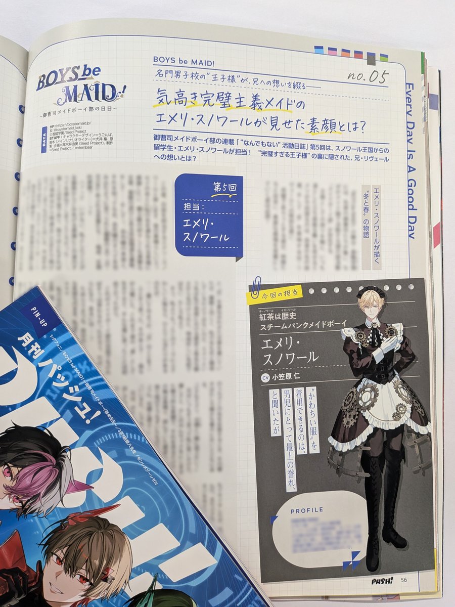 BOYS be MAID！（ボーイズビーメイド）【公式】 (@boysbemaid_koki