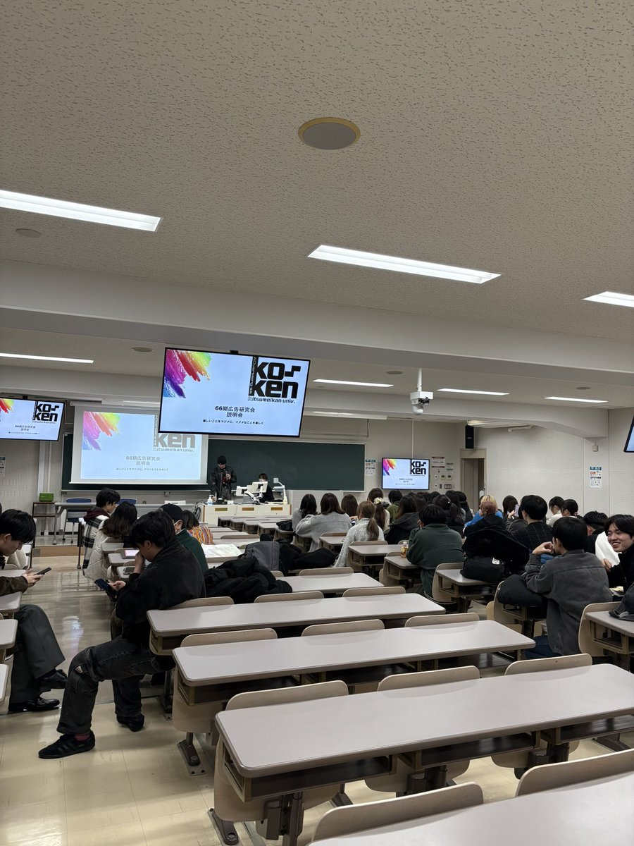 rits_koken's tweet photo. 【📝#こーけん活動記録 📝】

総会始まりました！！

#立命館 #広告研究会 #春から立命館 #総会 #こーけん #コーケン https://t.co/WPpsZNy66J