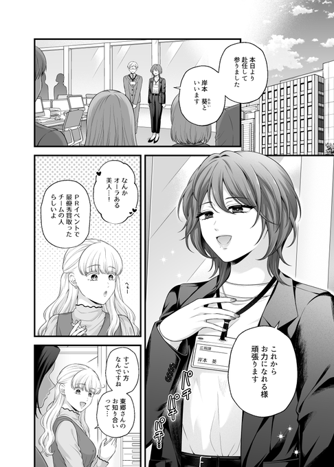 【創作百合】キスの関係だけあった昔の先輩と再会する話(1/2)