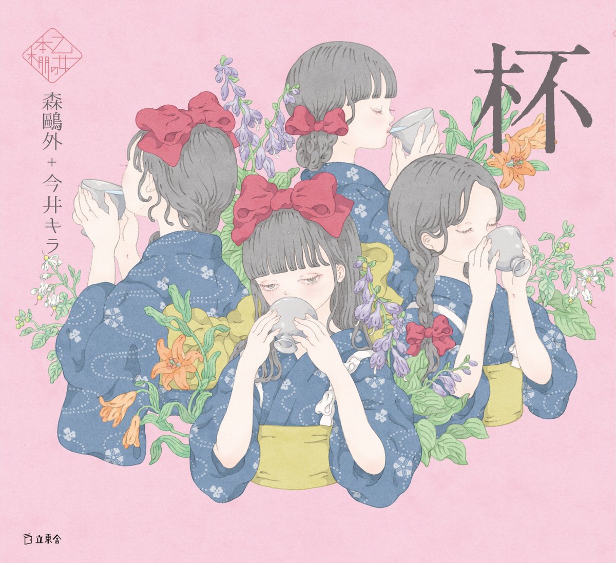 今井キラ (@kiraimai) / Posts / X