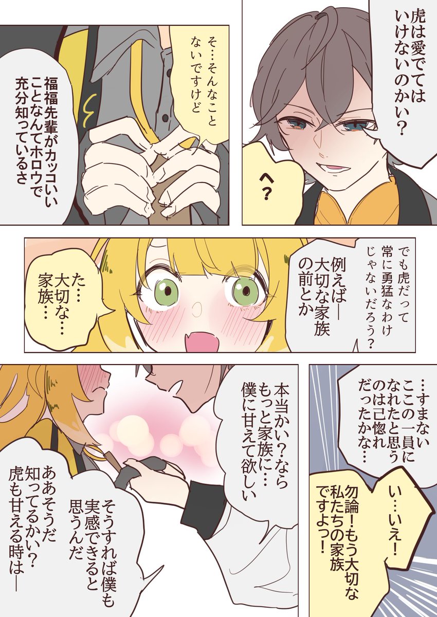 楽しいゼンゼロまんが2 