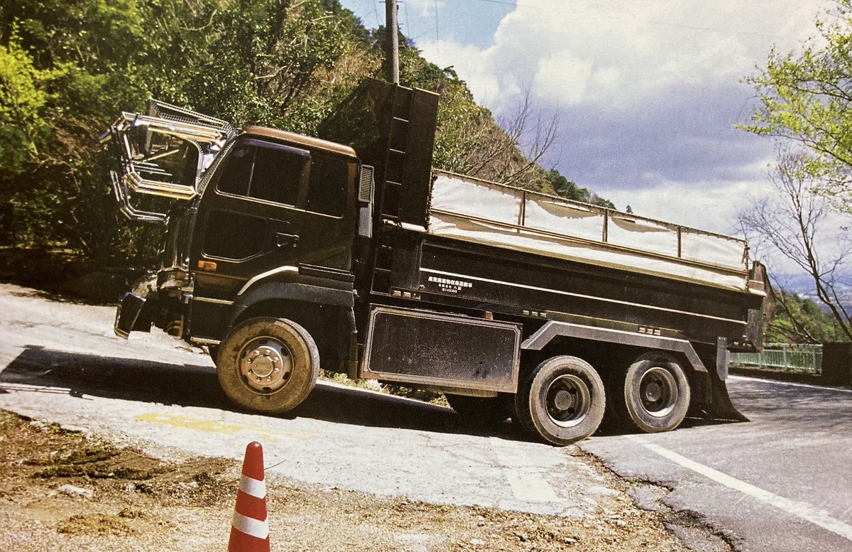 八起   日産ディーゼル ビックサム