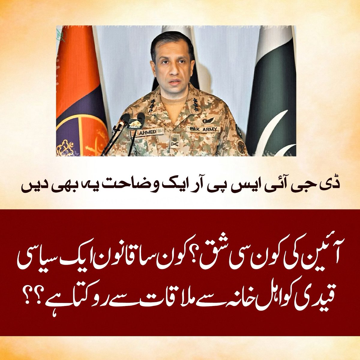 کیا ملک پر قابض مافیا پر بھی کوئی قانون لاگو ہوتا ہے جو ہر روز بنیادی انسانی حقوق کی خلاف ورزی کرتے ہیں ۔۔؟

#خان_قوم_تیرے_سنگ_رہے_گی