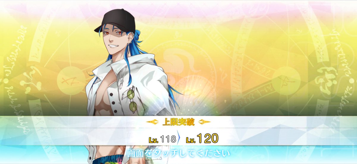 Post by さくや on X: 120達成にゃー