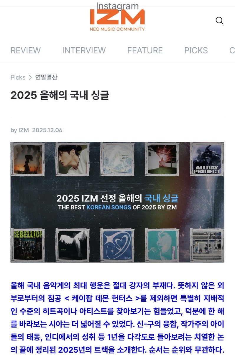11월 후반에 나온 앨범이라 2025년으로 넘겨졌다는데, 마치 그 감정을 잊어갈 때쯤 선물해주는 늦행복 같아요.
고맙습니다.🤍
성실히 글 쓰고 만들고 부르며 살아갈게요.🙏
어쩌면 우리 매일이 꽃차례🌸