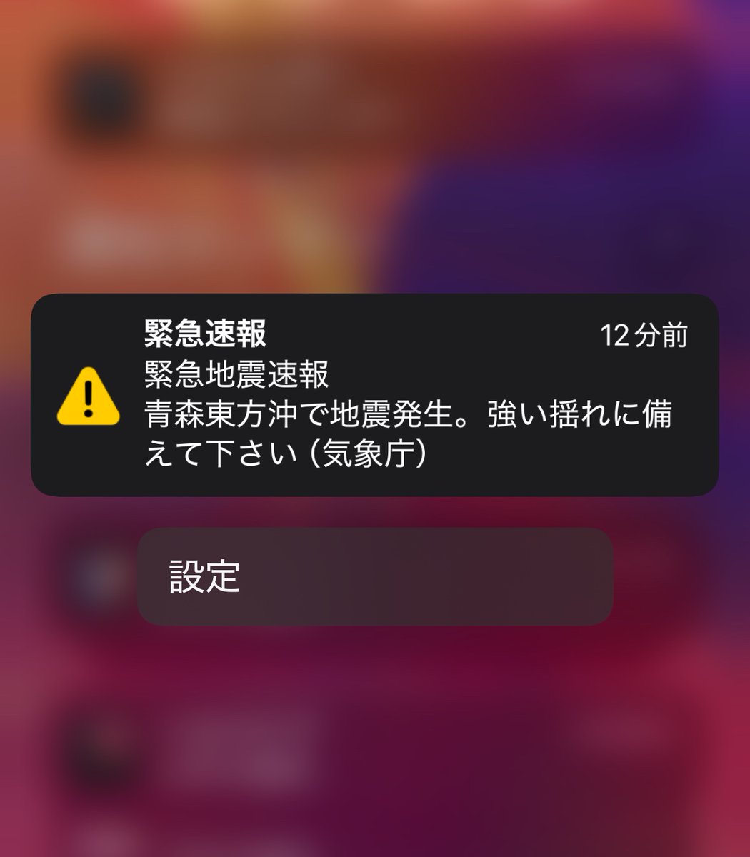 緊急速報が出て強い揺れが感じられるまでかなり時間あったのに何もできなかった… 猫がいたらまず猫の位置を確認してキャリーに突っ込めるか…？と緊張感が走ったけど、人間しかいなくなってるからとりあえずリビング集合してぼんやり地震が来るのを待ってしまった　ちゃんと行動考えとかないと