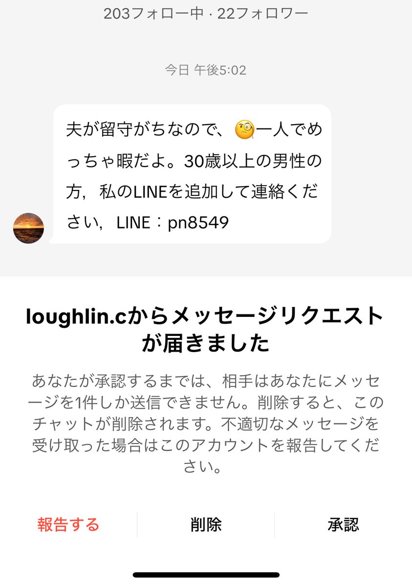 詐欺 すごくたくさん届くこの定型メッセージ。 皆さまお気をつけ