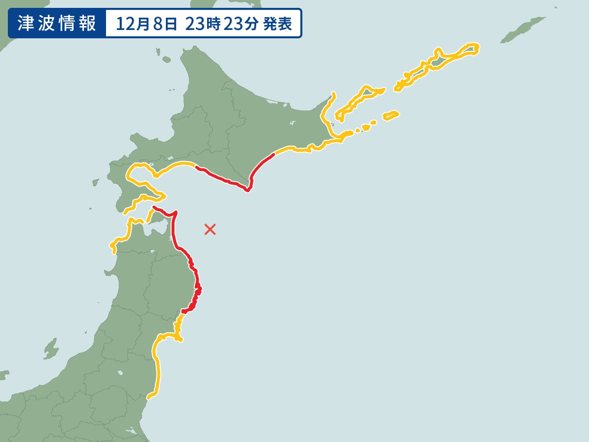 【⚠️青森県で震度6強 津波警報発表　最新情報】

より高い場所を目指し、今すぐ避難してください。

news.yahoo.co.jp/pages/20251208