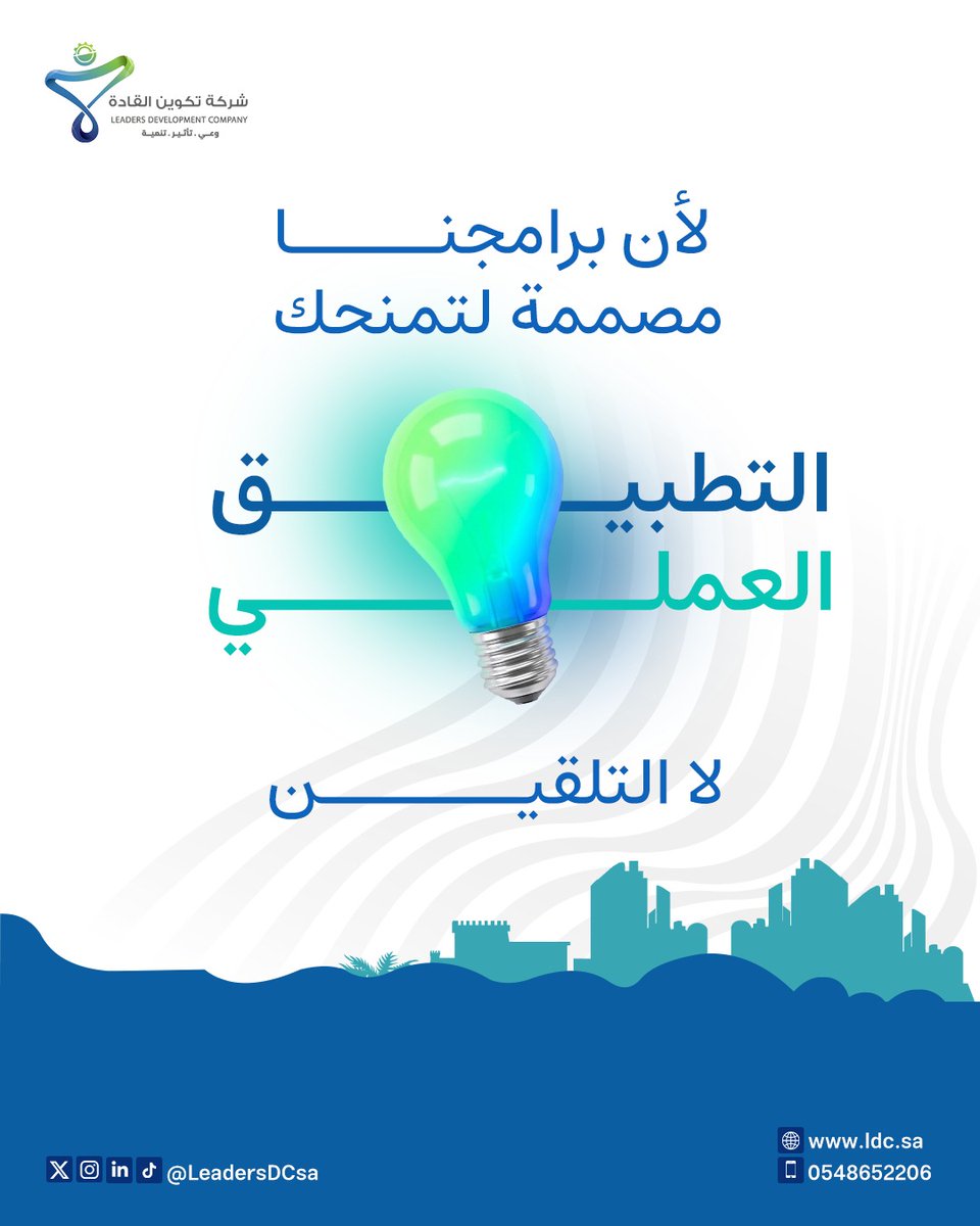 تكوين القادة للتدريب والاستشارات tweet media