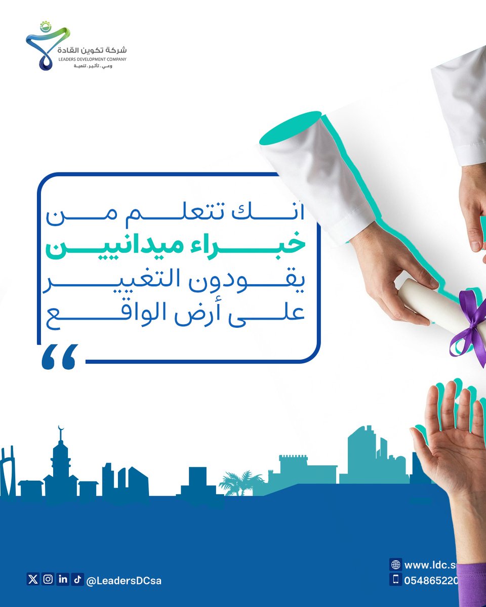 تكوين القادة للتدريب والاستشارات tweet media