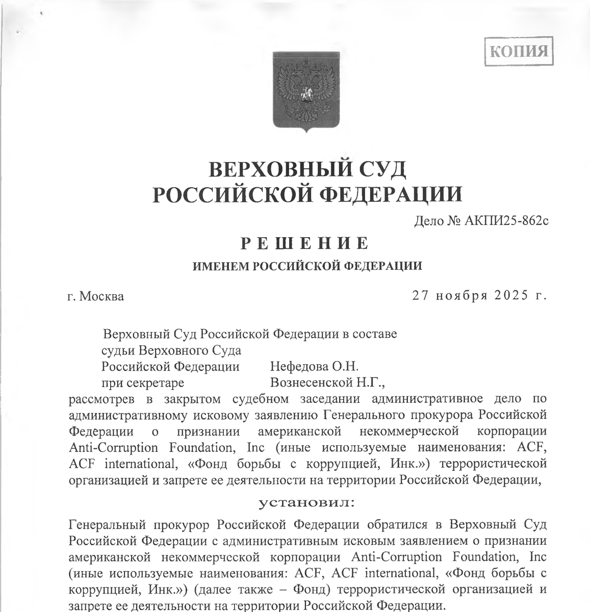 vigimadi's tweet image. На почту пришло решение Верховного суда, которым в закрытом процессе юрлицо ФБК объявили террористическим. Решение в отличие от материалов дела без грифа, поэтому публикую и кратко расскажу, что мирная политическая организация могла подорвать у Путина. Тредом, полный текст ниже.