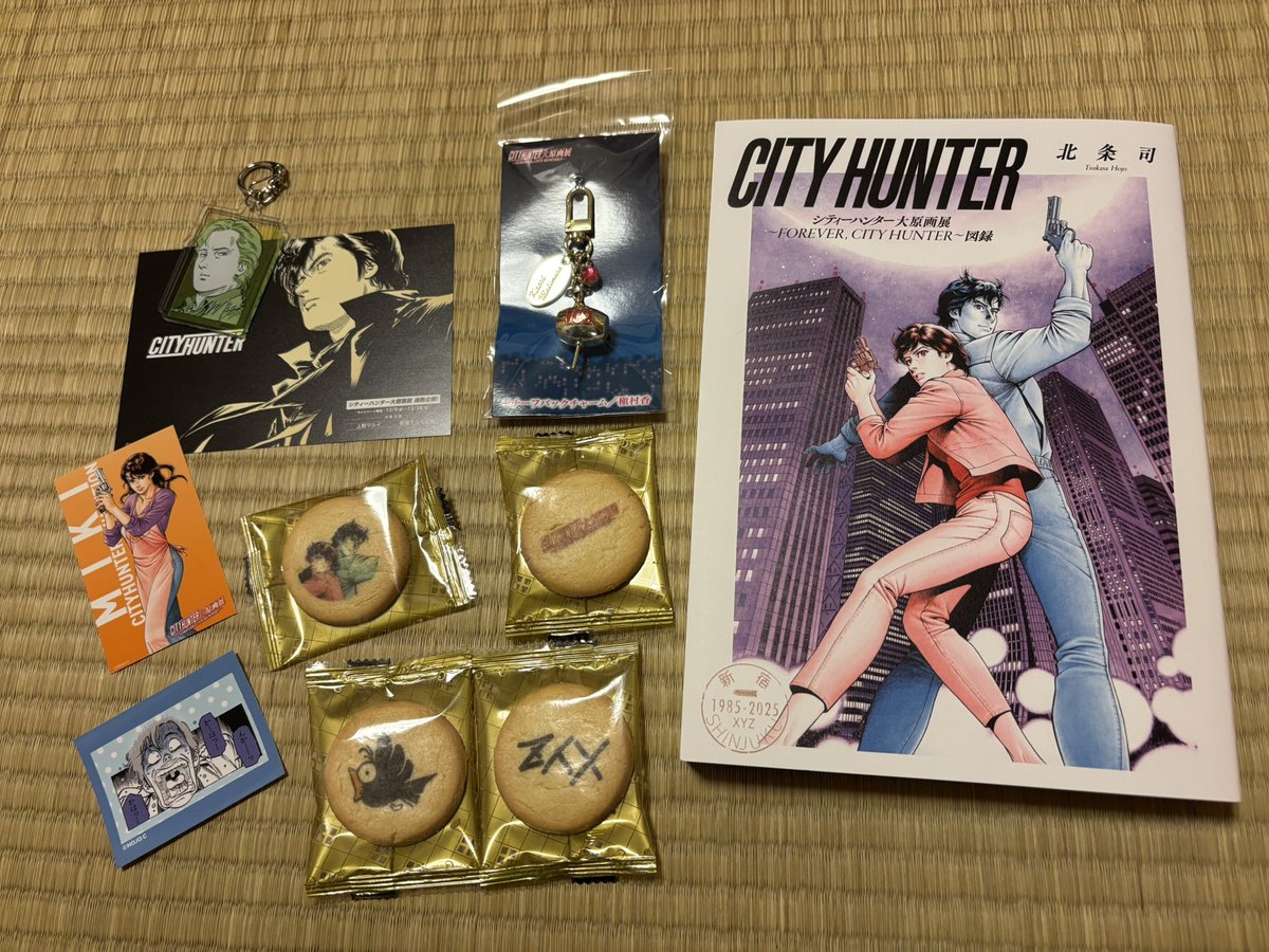 シティハンター展戦利品 図録いいよね…📘 クッキー開けちゃったので