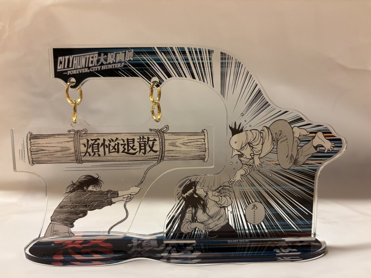 シティハンター展戦利品 図録いいよね…📘 クッキー開けちゃったので