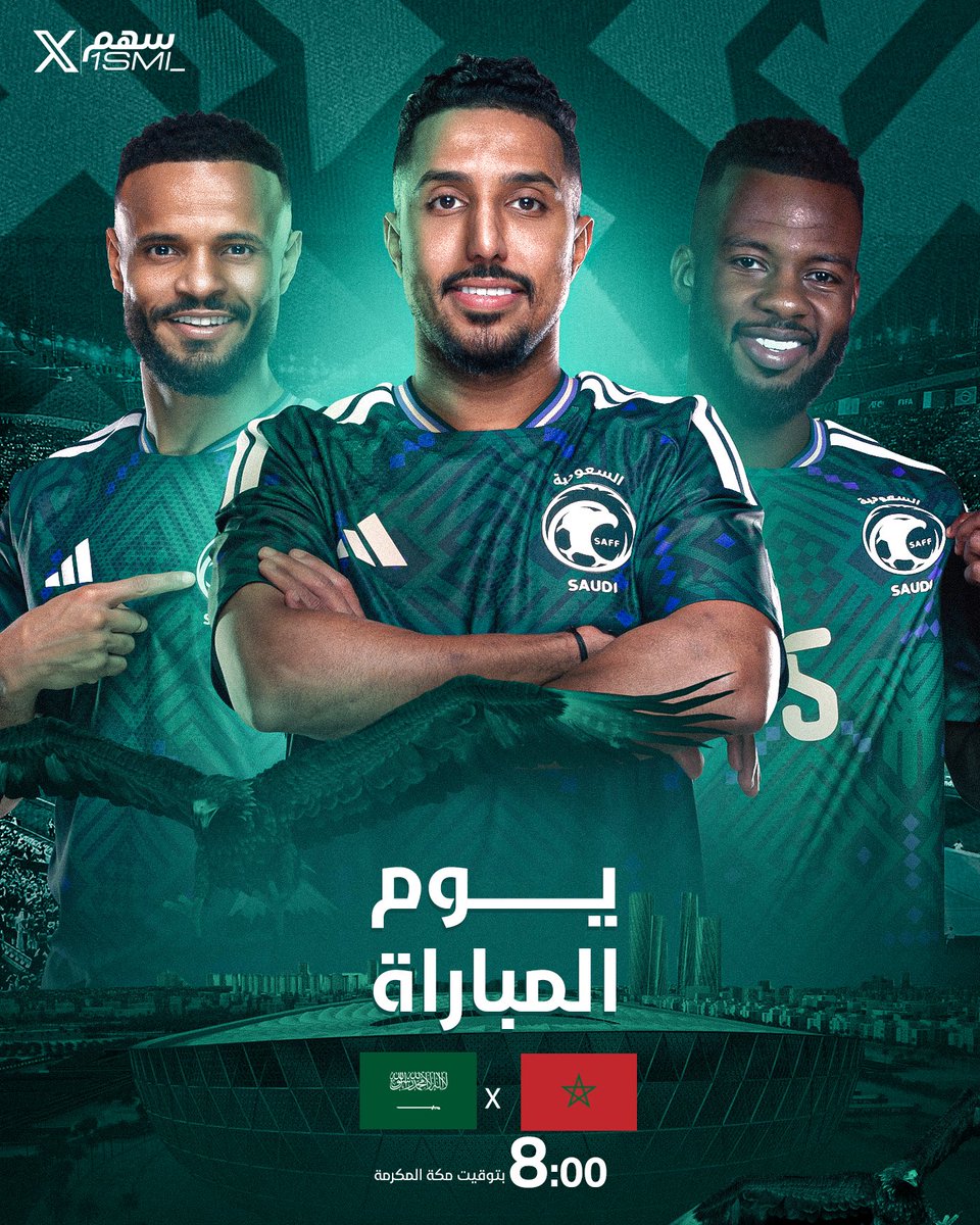 🚨🚨🚨🚨🚨🚨🚨🚨🚨🚨🚨🚨🚨🚨

اتحدى اي شخص انه يقدر يجيب التوقع الصحيح..

لـمباراة السعوديـة والمغرب اليوم .. تقدر 🇸🇦🇲🇦؟؟؟