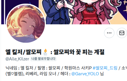 우르 커미션계 tweet media