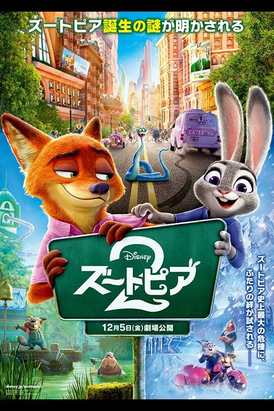 Zootopia 2 Claims Top Spot In Japan
tinyurl.com/3aer8uac