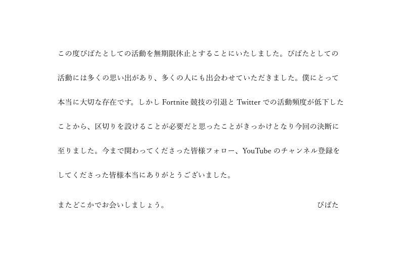 ぴばた tweet media