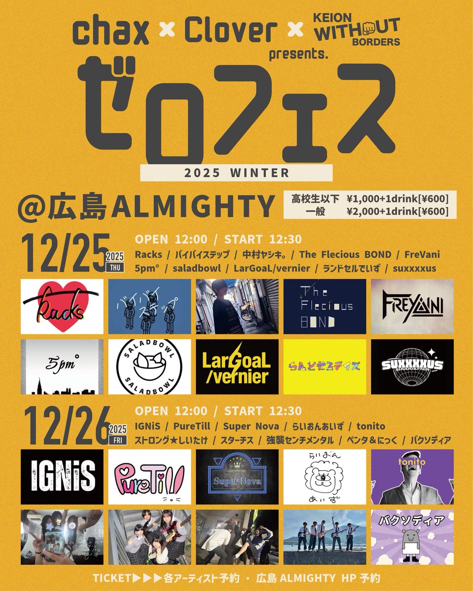 ★新作２点★まろページ★ 2025.12.25 THU chax × Clover × KEION WITHOUT BORDERS presents