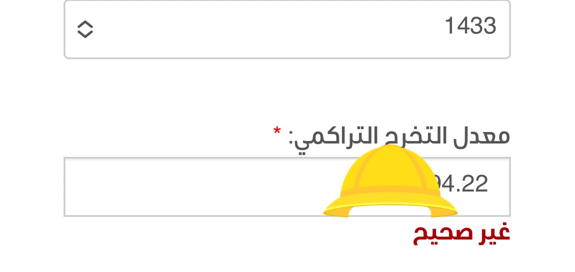 _E_S0's tweet photo. ياجماعه وش السالفه كلما اجي اسجل يجي كذا وش اسوي #وزارة_الدفاع #التجنيد_الموحد #التجنيد_الموحد_وزارة_الدفاع https://t.co/LQpO7g1CMI