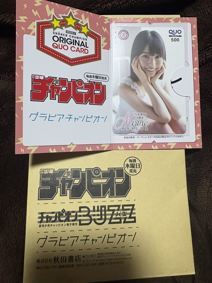 そして三莉音ちゃん チェキは当たりませぬが 何枚目のQUOカードか