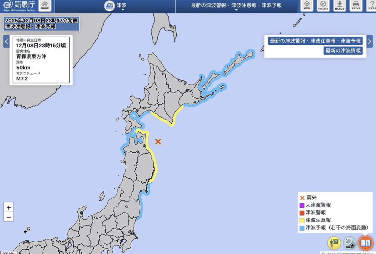 岩手県、青森県、北海道の一部地域で津波注意報です。逃げてください。
高い場所で身の安全を確保してください。絶対に川の河口付近や海岸に近づかないでください。見に行かないでください。

近くにお年寄りの方が住んでる方は
声をかけたり、
逃げる手伝いをしてあげてください。