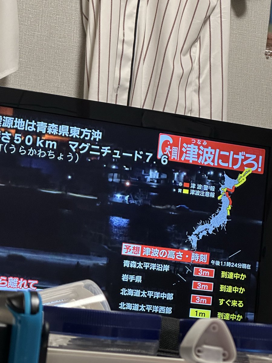 東北に親戚が沢山いるのでやっぱ心配です😥大きな被害にならないことを祈ります！