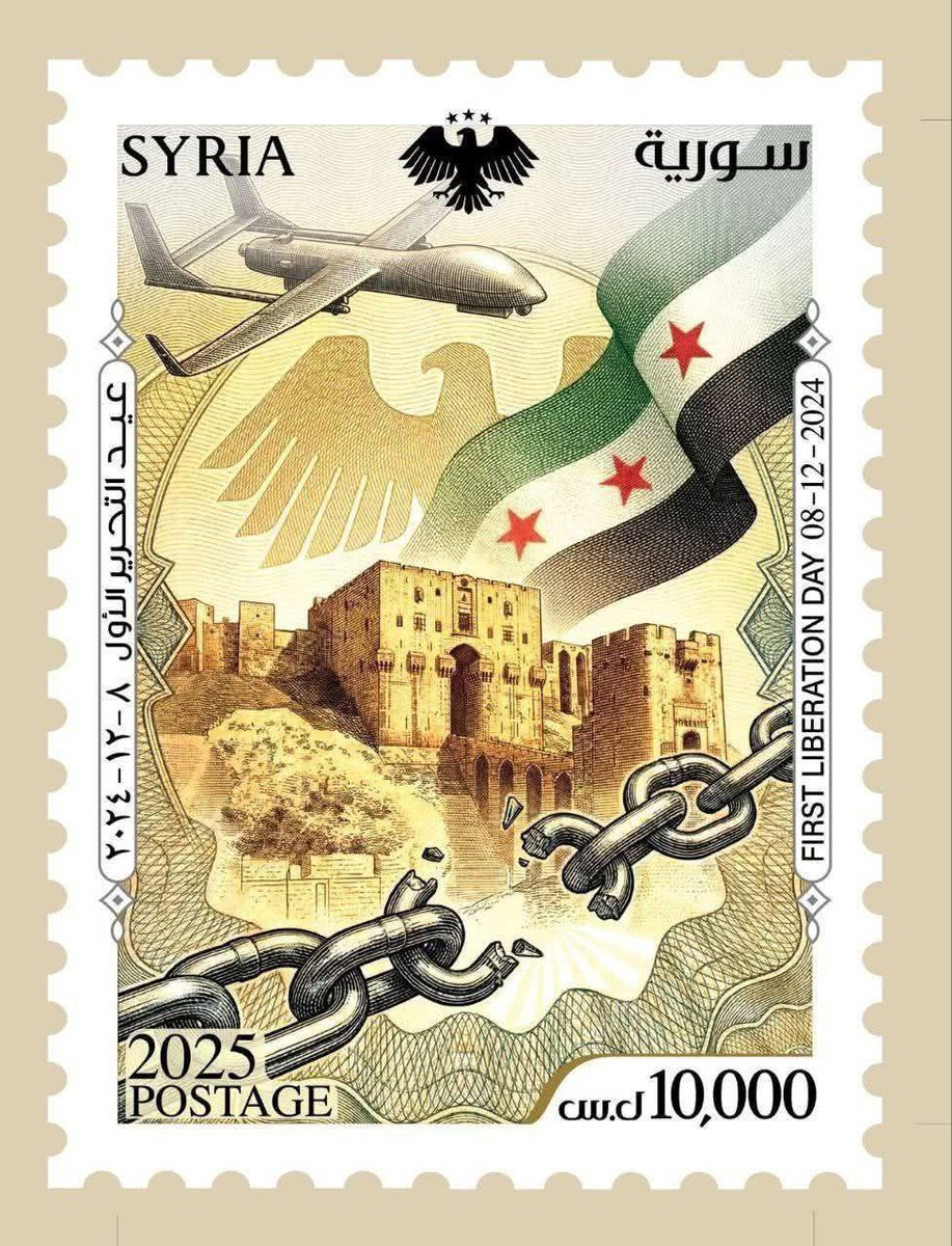 Suriye Posta İşletmeleri'nin bastığı yeni pullar 🇸🇾✌🏻 #8Aralık