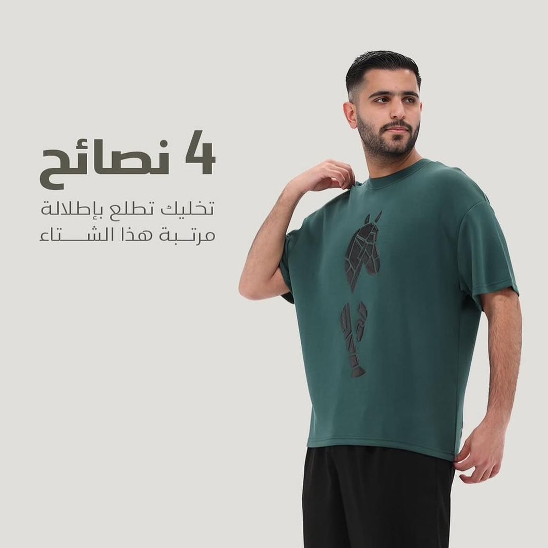 Ramady_saudi's tweet photo. 1- اهتـم بالطبقات:

ابدأ بتيشيرت قطن، فوقه سويتر صوفي، وبعدها معطف أنيـق 
الترتيب الذكي للطبقات يعطيك دفى وشكل مرتب👌🏻

 2- اختار القطع الأساسية بعناية:

معطف ، جاكيت 
كلها قطع كلاسيكية ما تملّ منها وتعيش معك أكثر من موسم🌟 https://t.co/ir928uPOWk