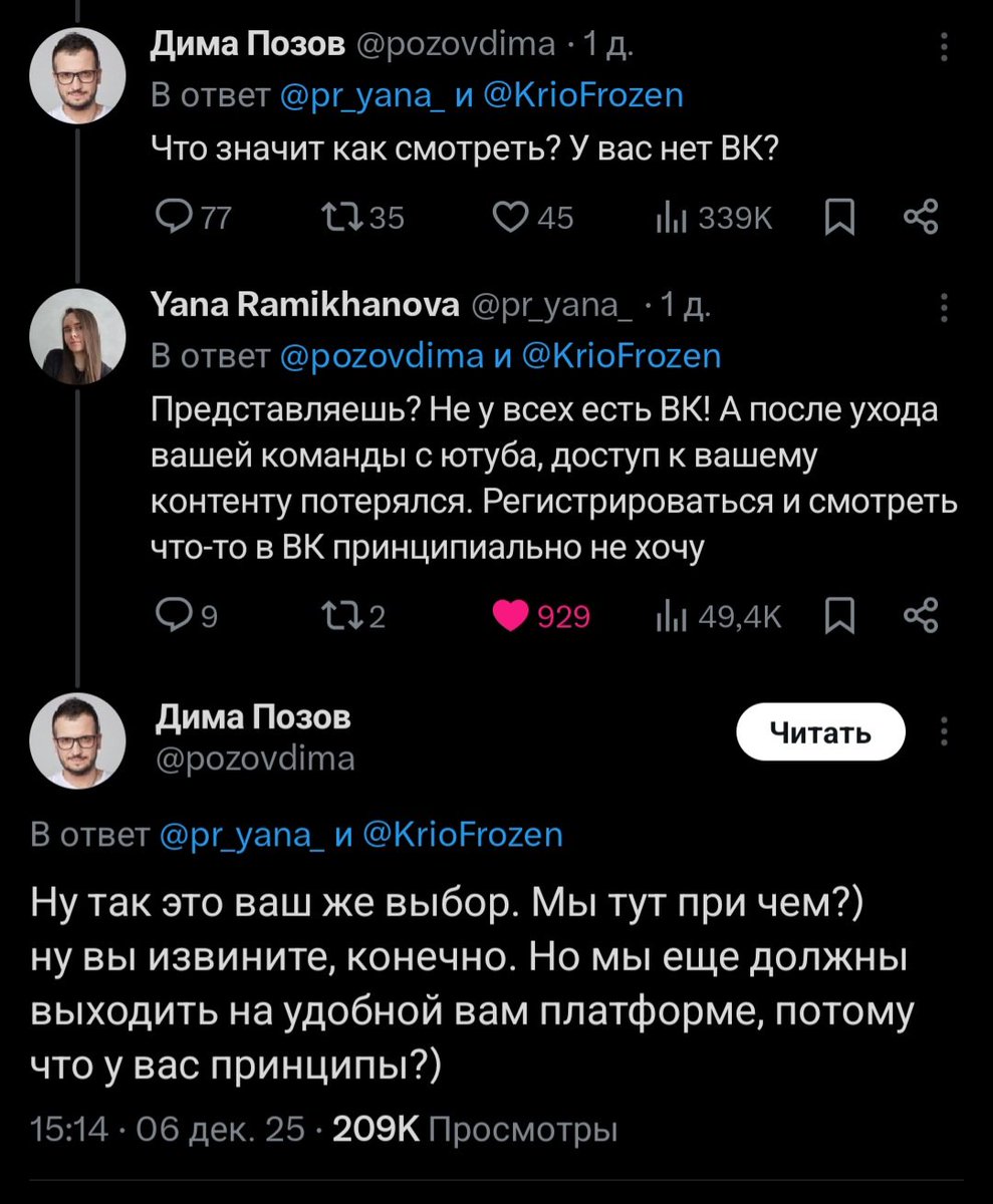 ну вообще-то да, должны
и максимум через год туда же и пойдёте снова, потому что хайп вокруг дохуя удобного ВК сойдёт и он никому не нужен будет

прикинь какой классный понос ты себе придумал?