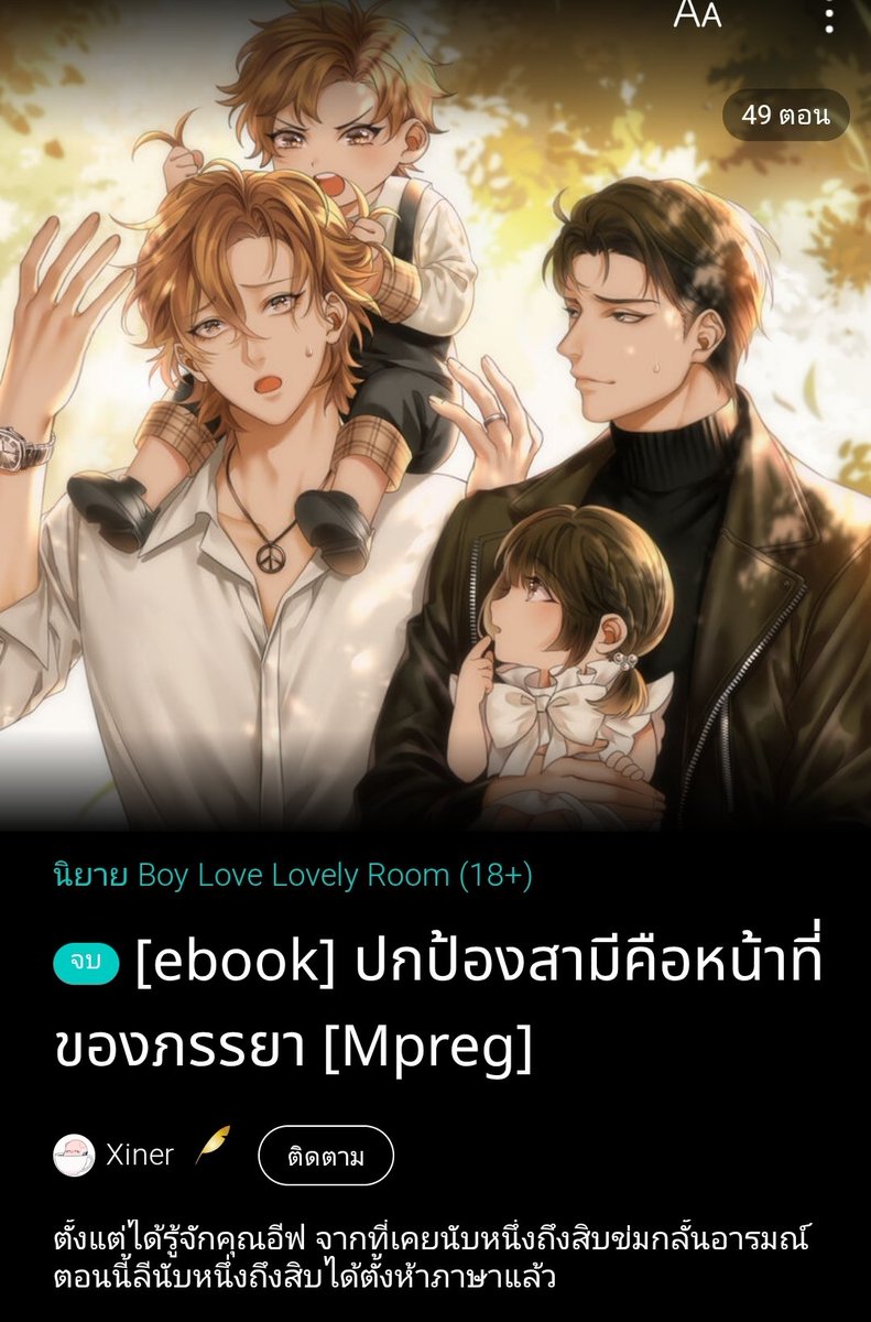 เ ล ดี้ ว า ย💫แม่น้องทิมคลดี๊ tweet media