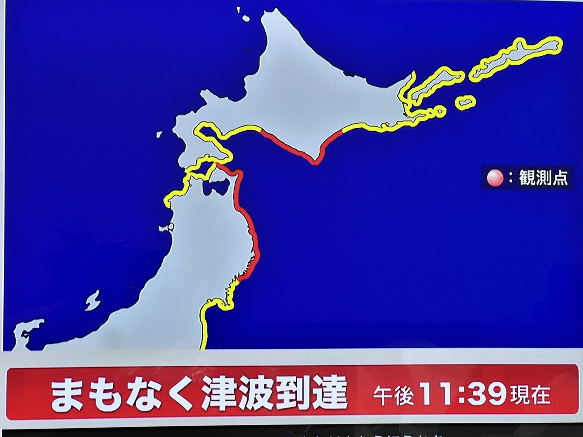 쓰나미가 옵니다! 
높은 곳으로 빨리 대피하세요!